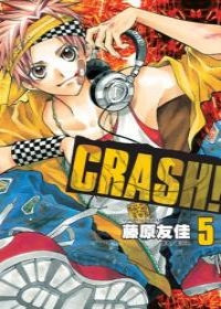 CRASH！(05)