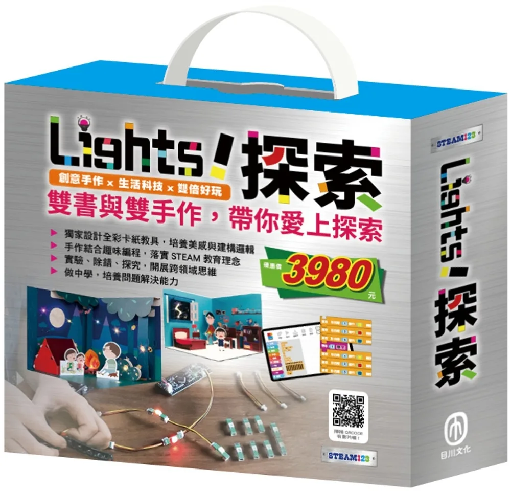 Light!探索