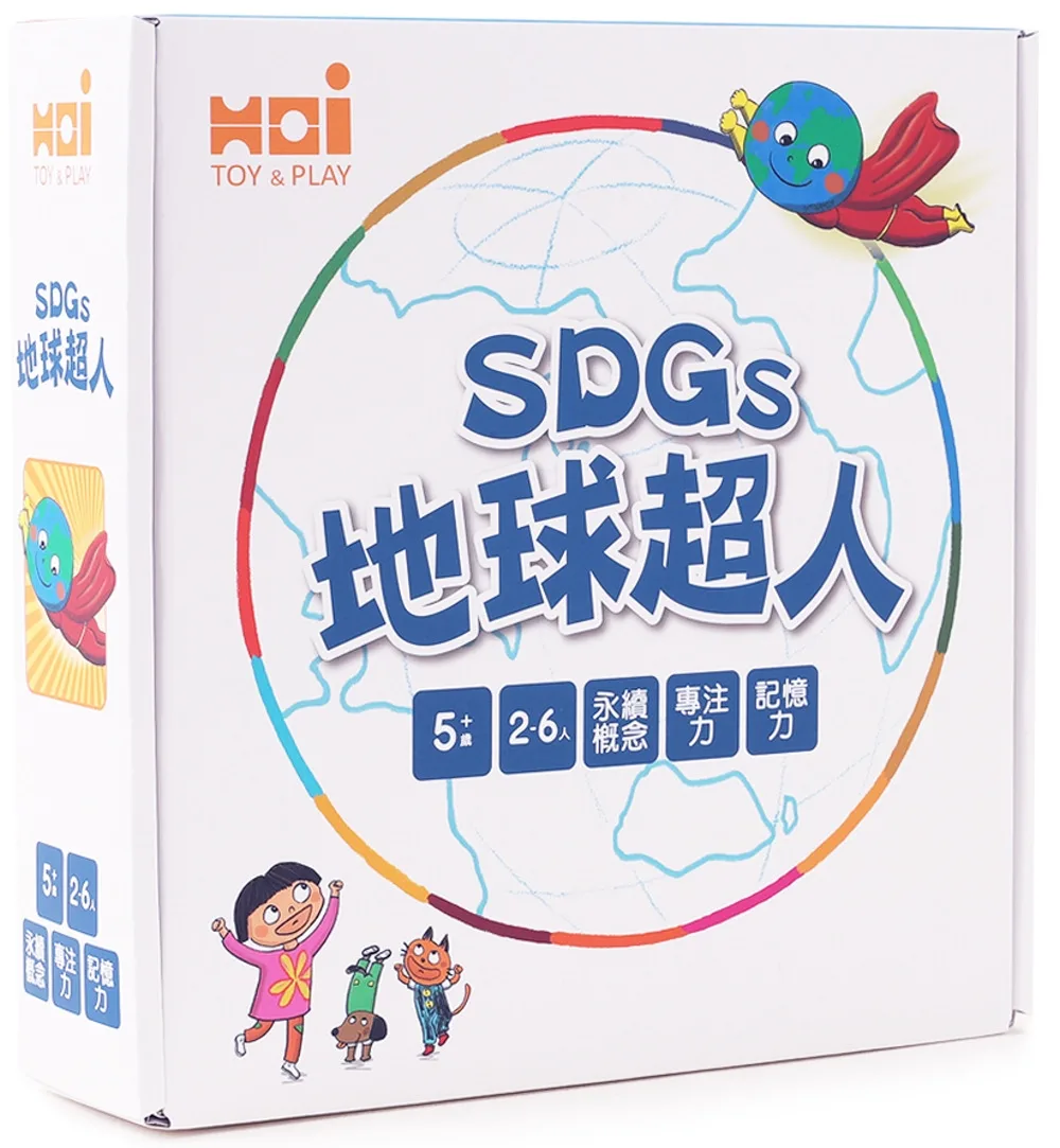 SDGs地球超人