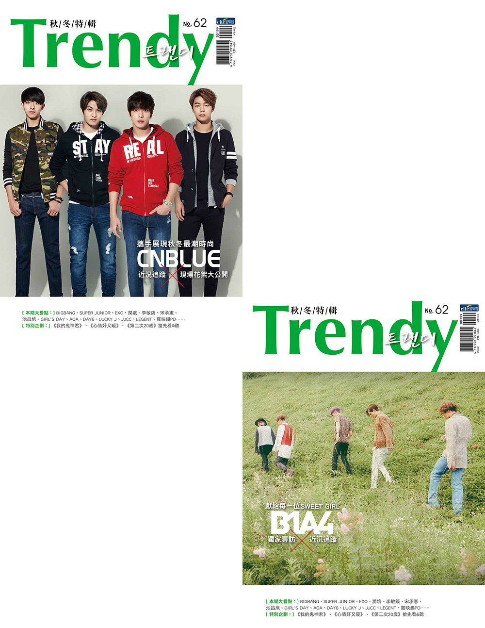 TRENDY偶像誌NO.62：CNBLUE的秋冬潮時尚