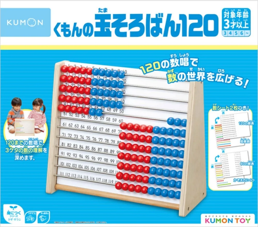 日本KUMON