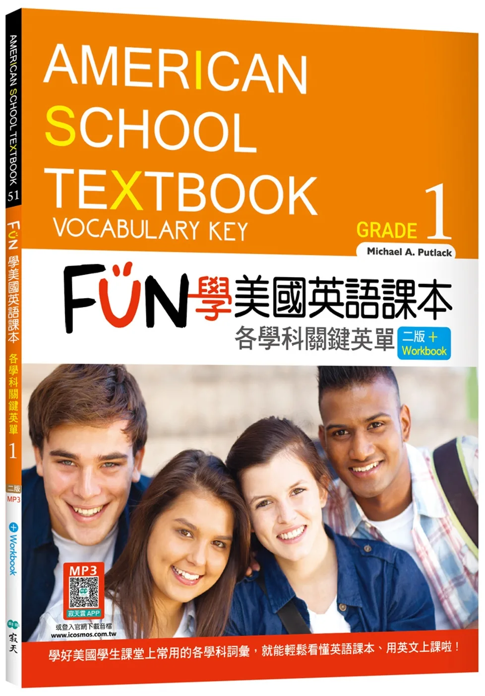 FUN學美國英語課本Grade