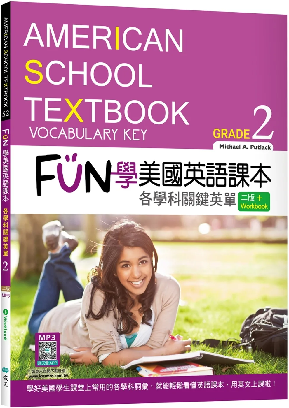 FUN學美國英語課本Grade