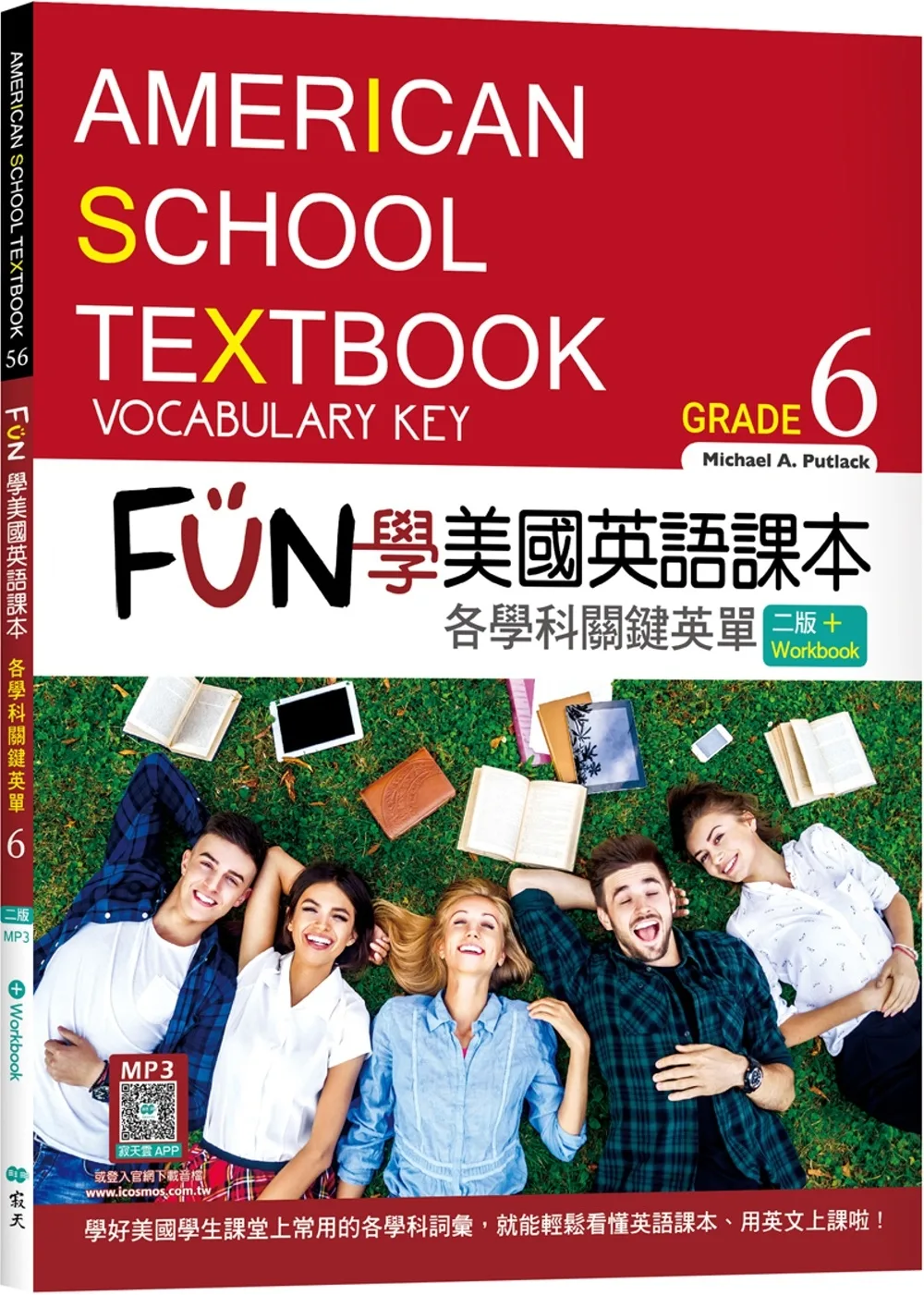 FUN學美國英語課本Grade