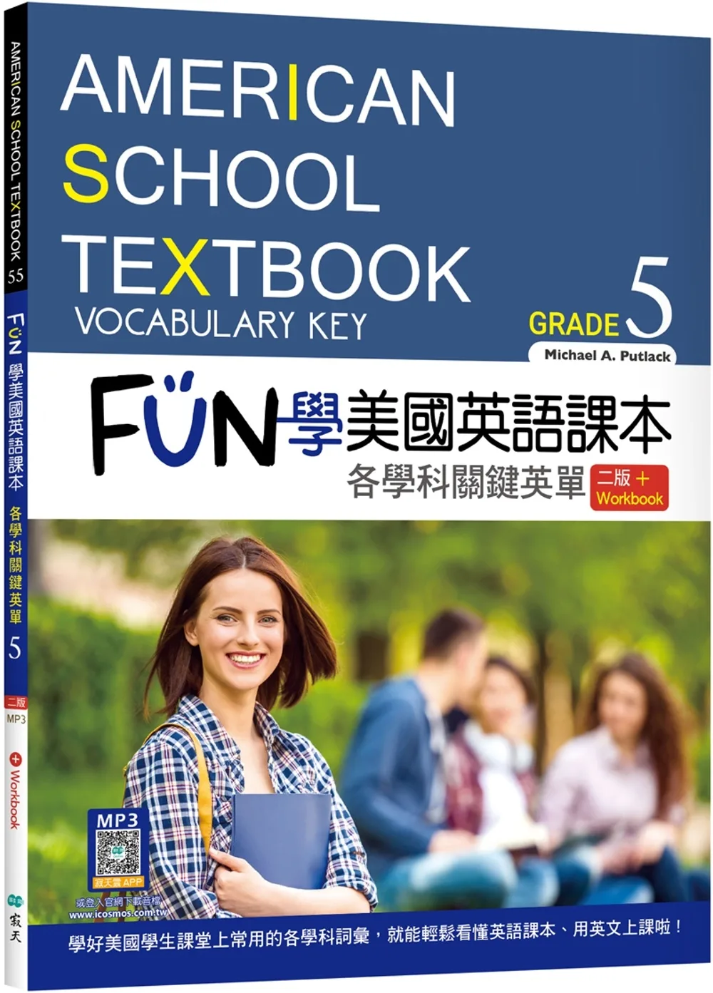 FUN學美國英語課本Grade