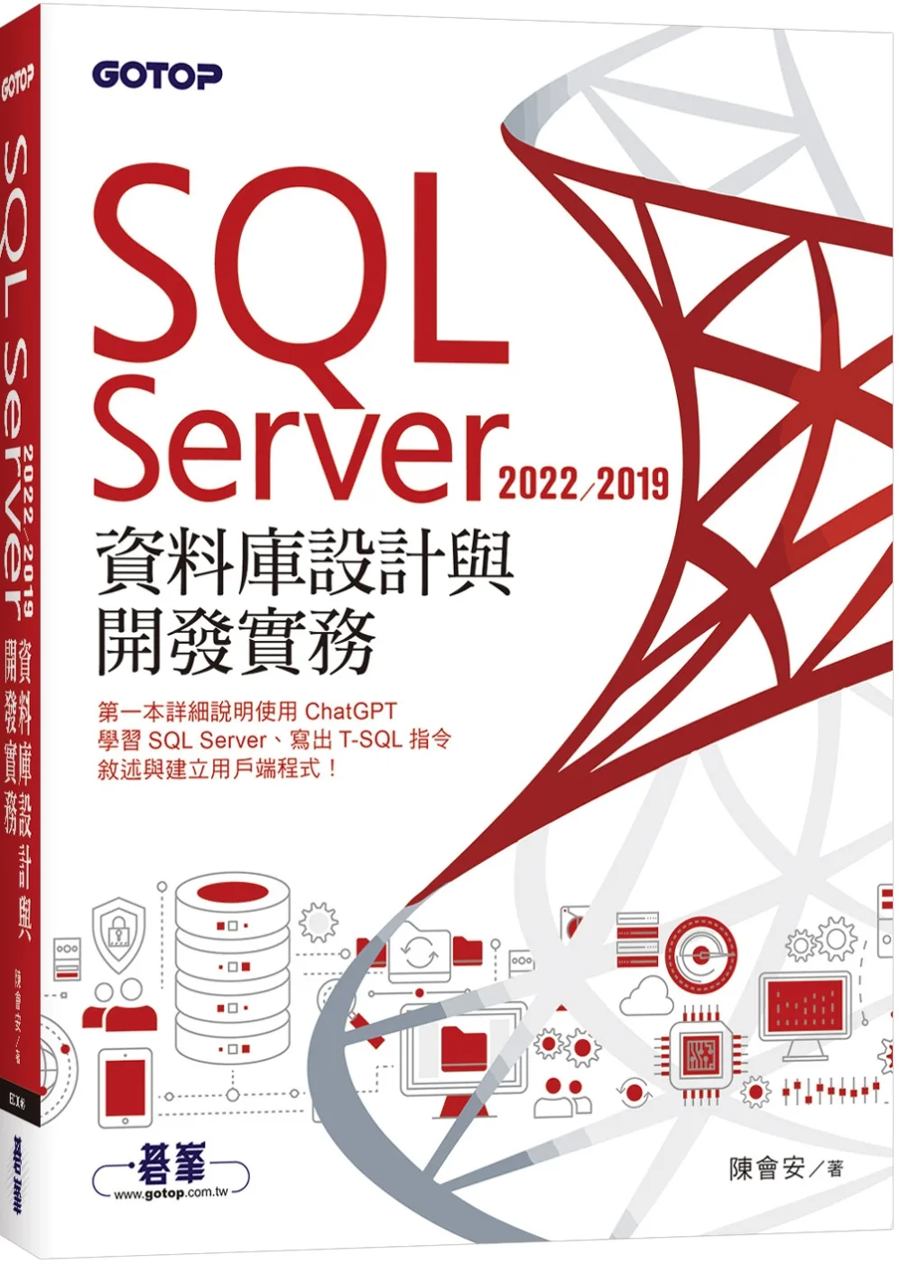 SQL