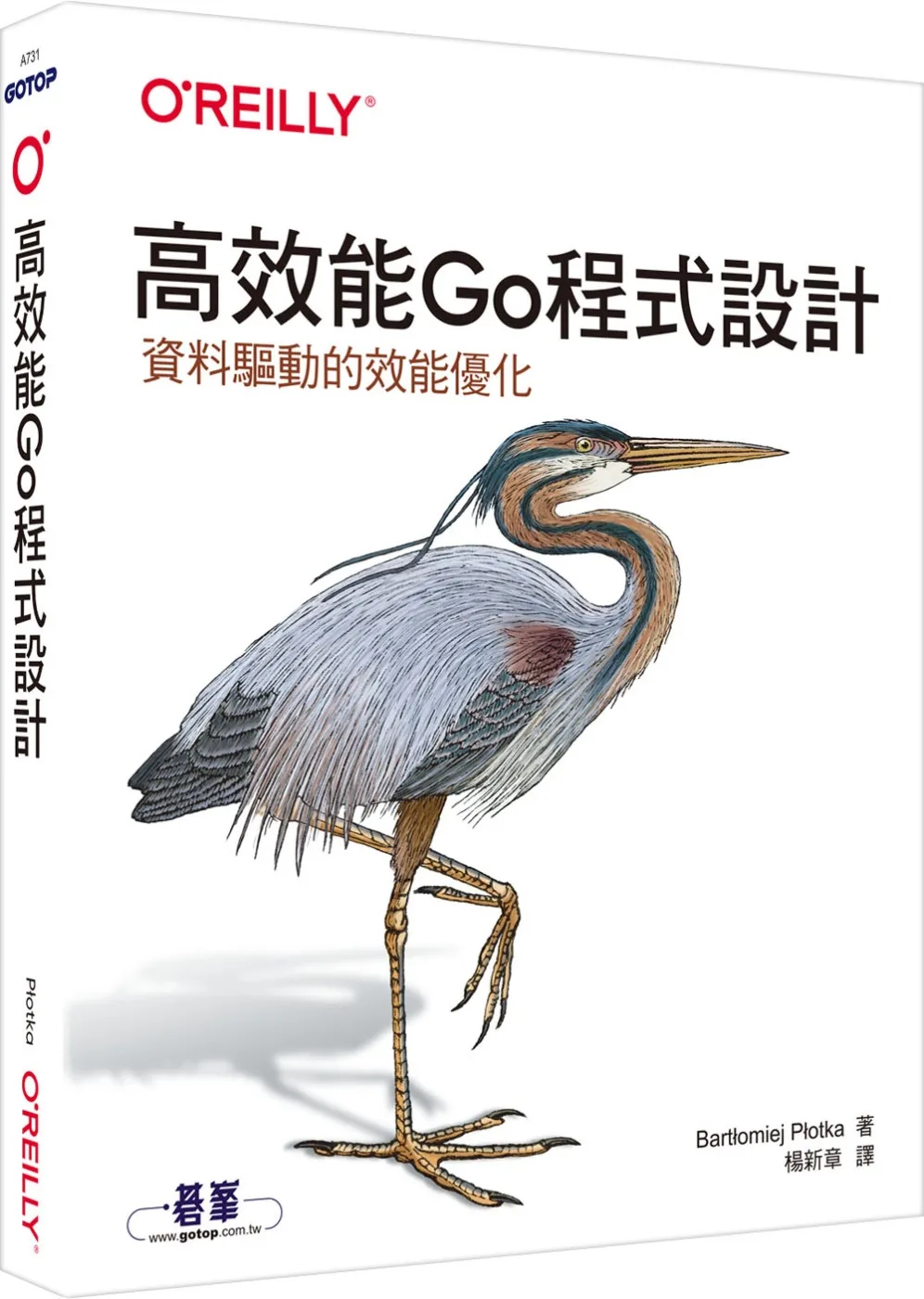 高效能Go程式設計｜資料驅動的效能優化