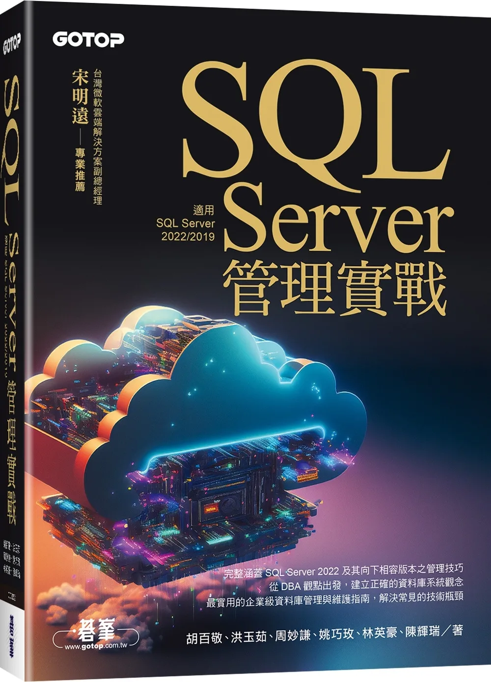 SQL