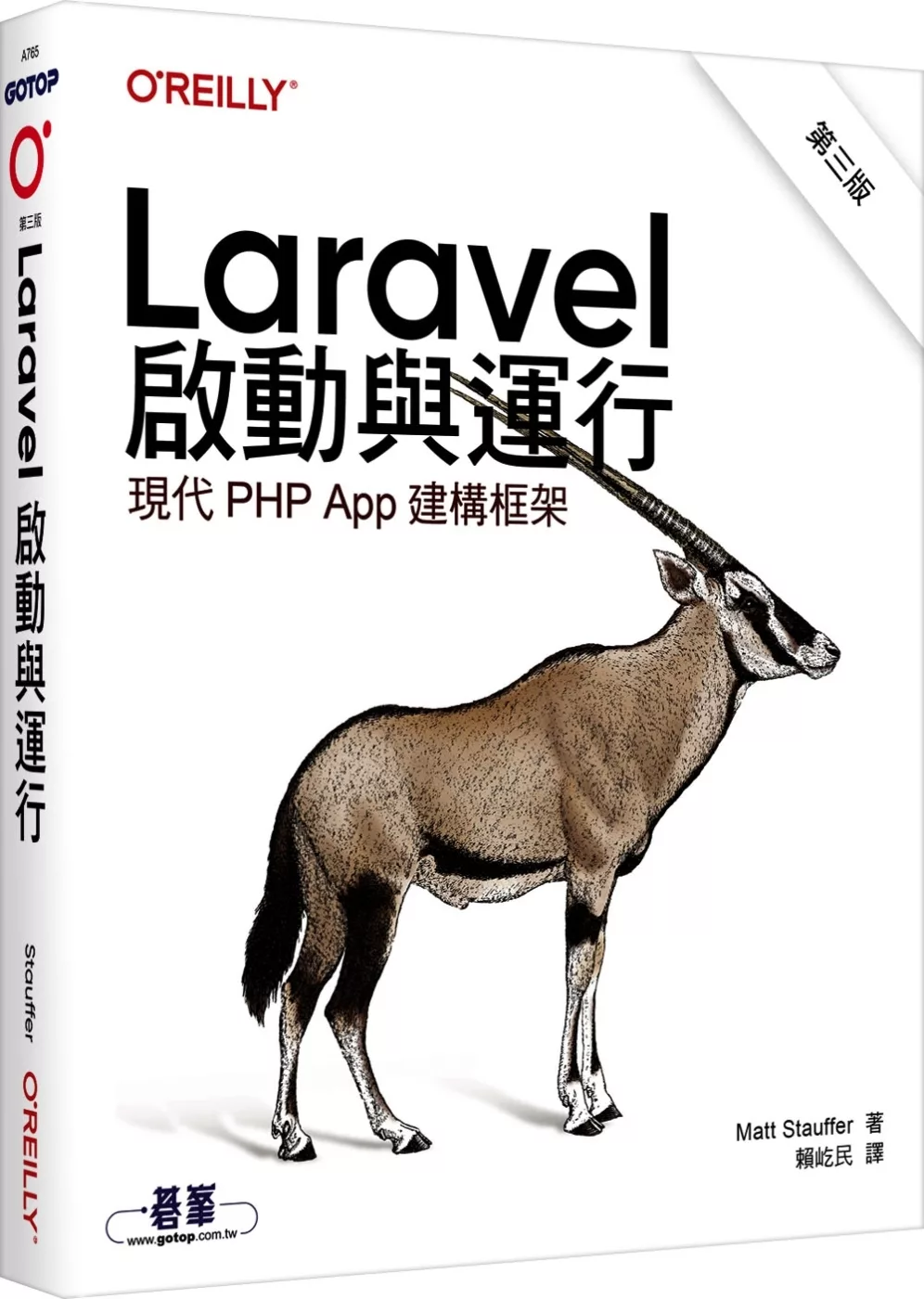 Laravel啟動與運行