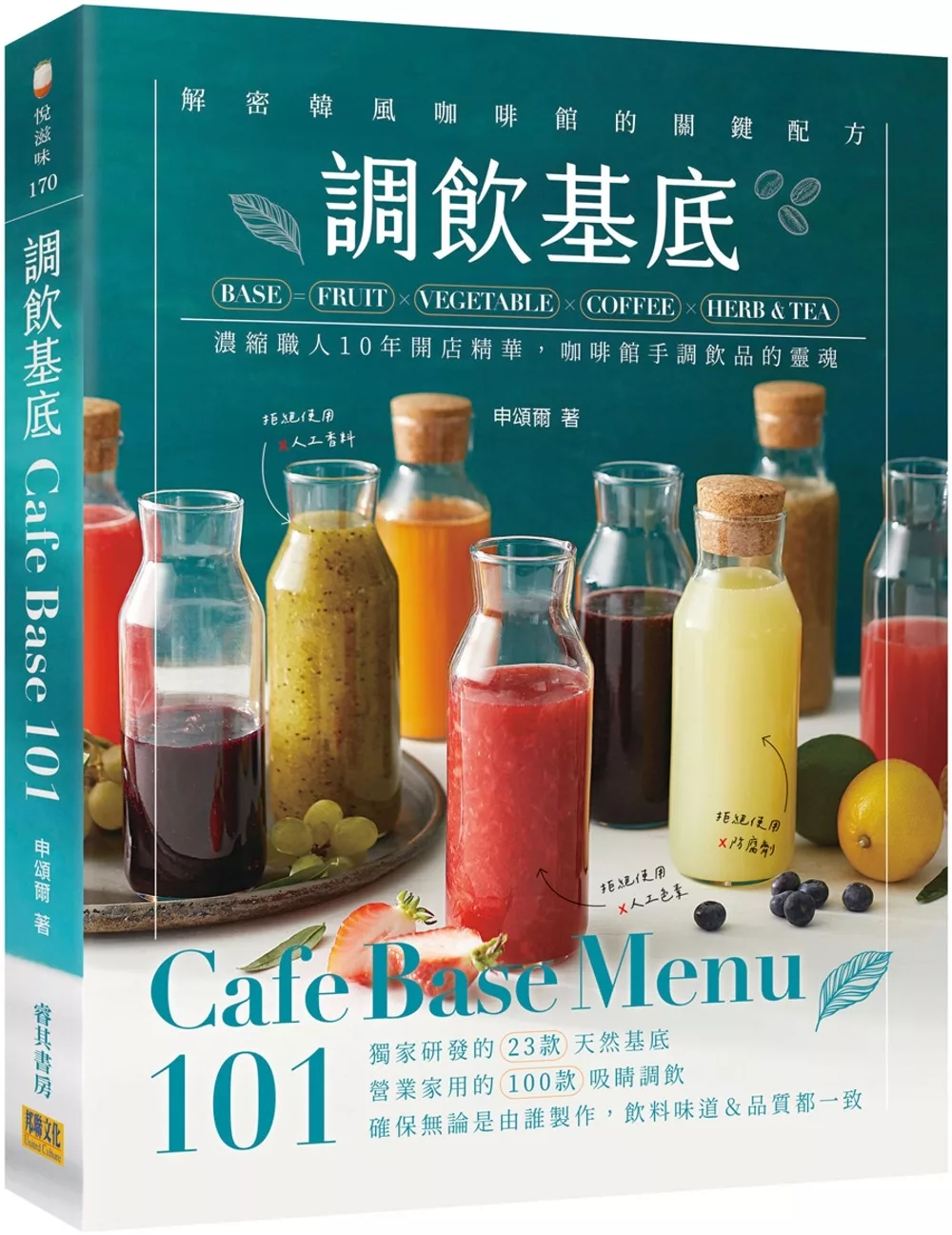 調飲基底Cafe