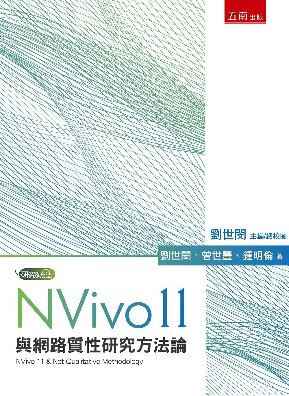 NVivo