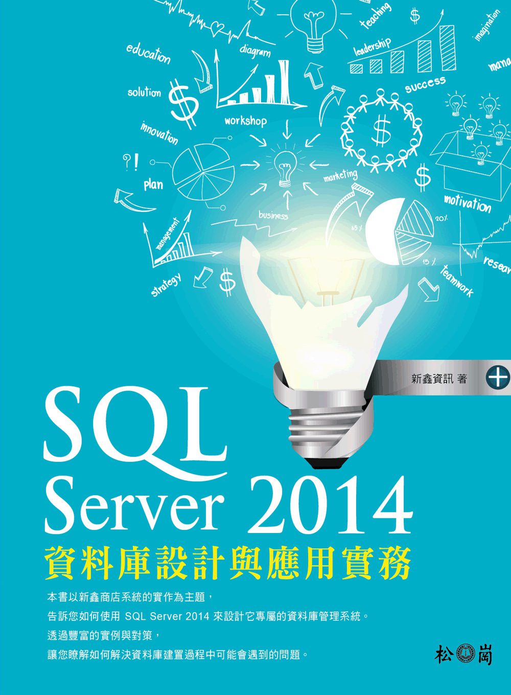 SQL