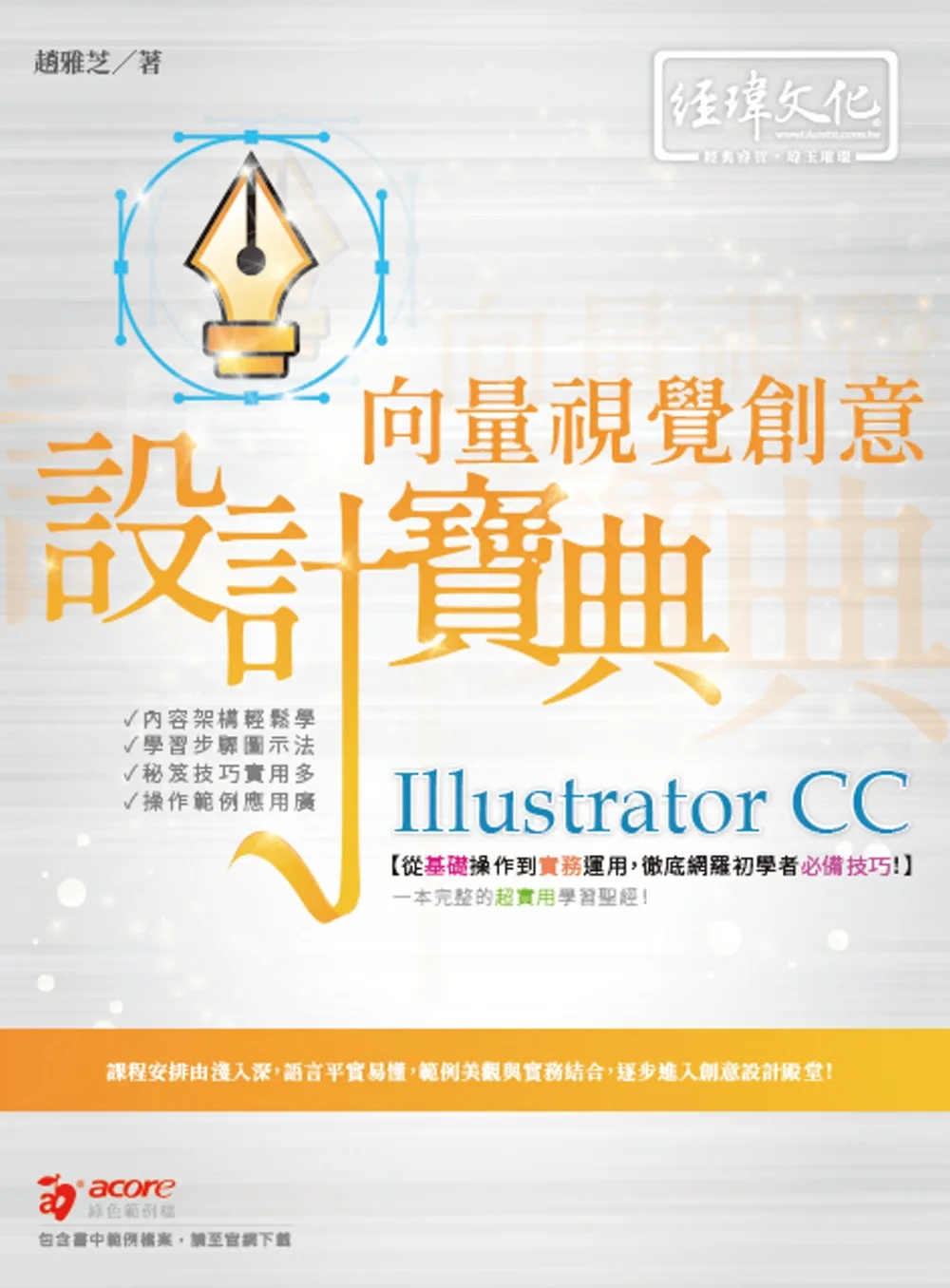 Illustrator