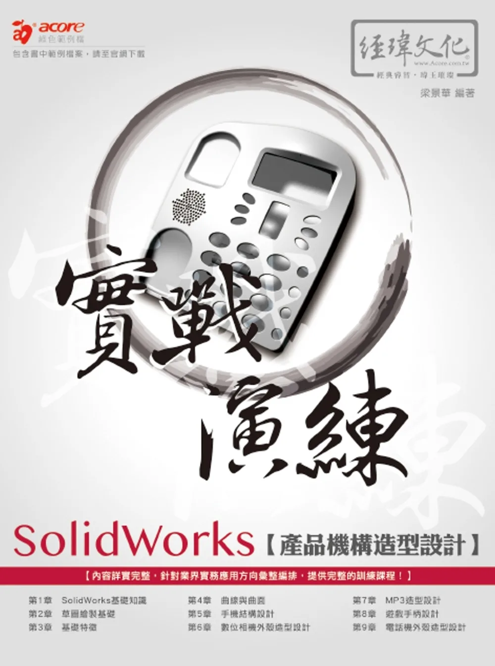 SolidWorks