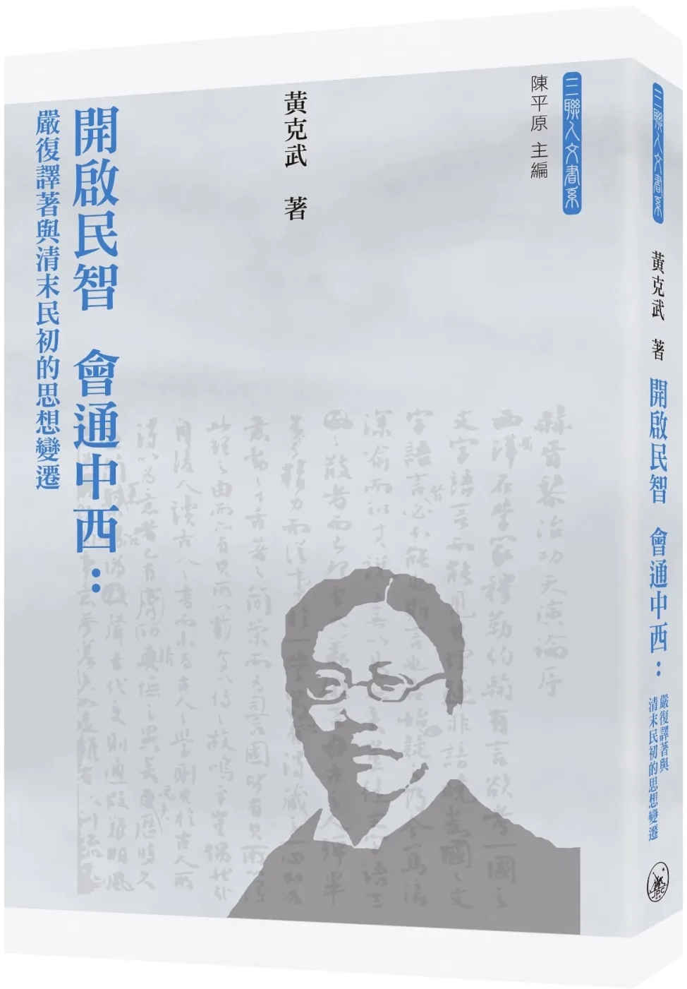 開啟民智