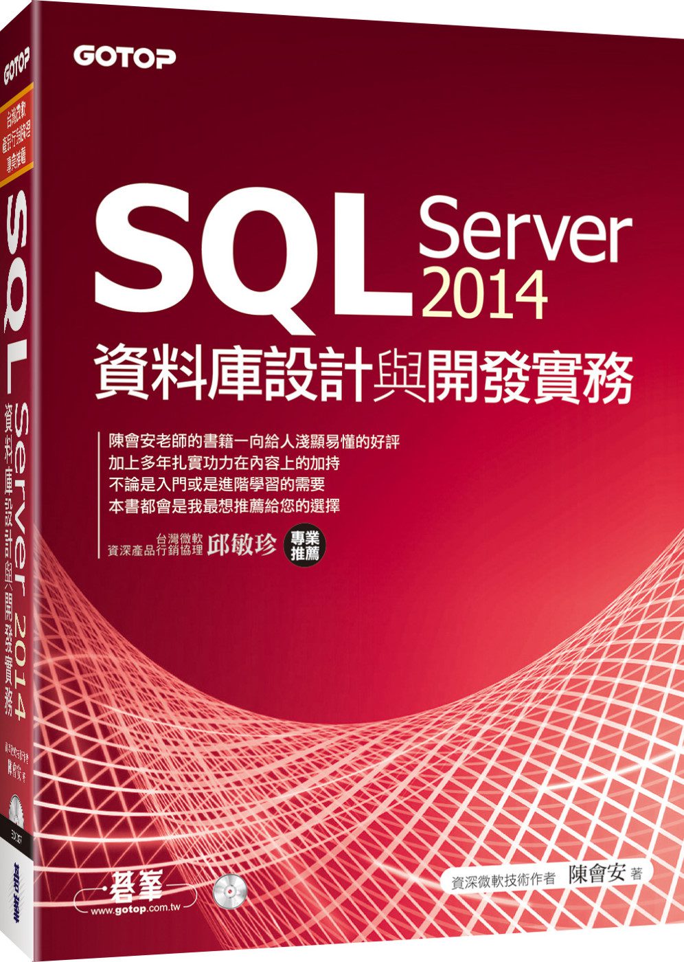 SQL