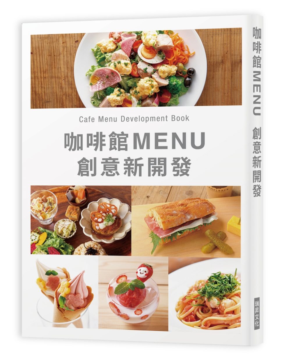 咖啡館MENU創意新開發：Cafe