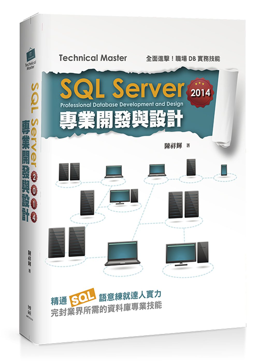 SQL