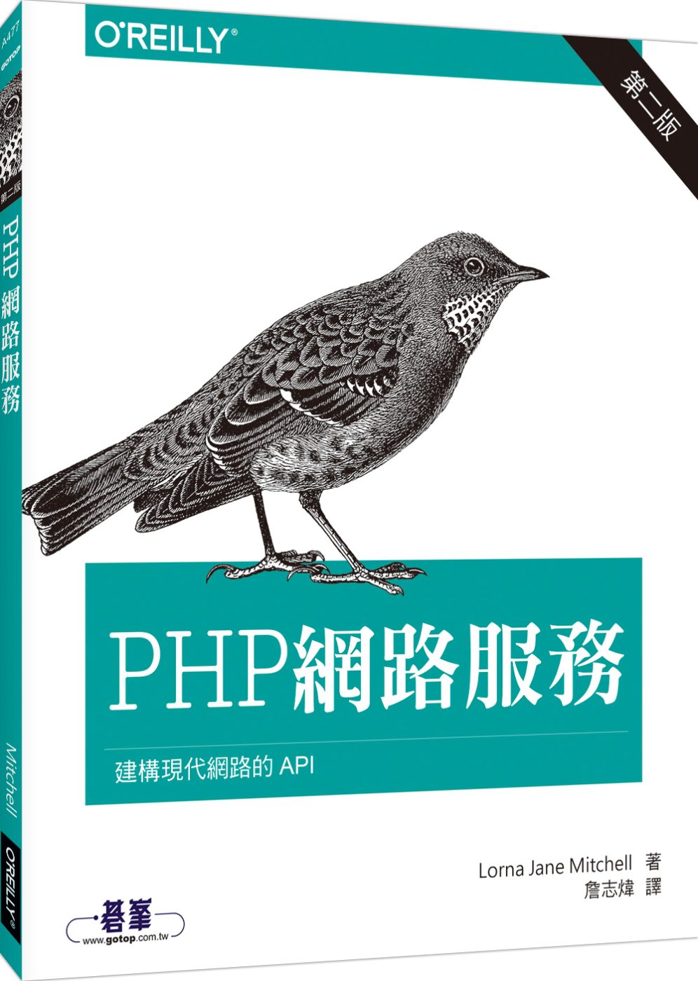 PHP