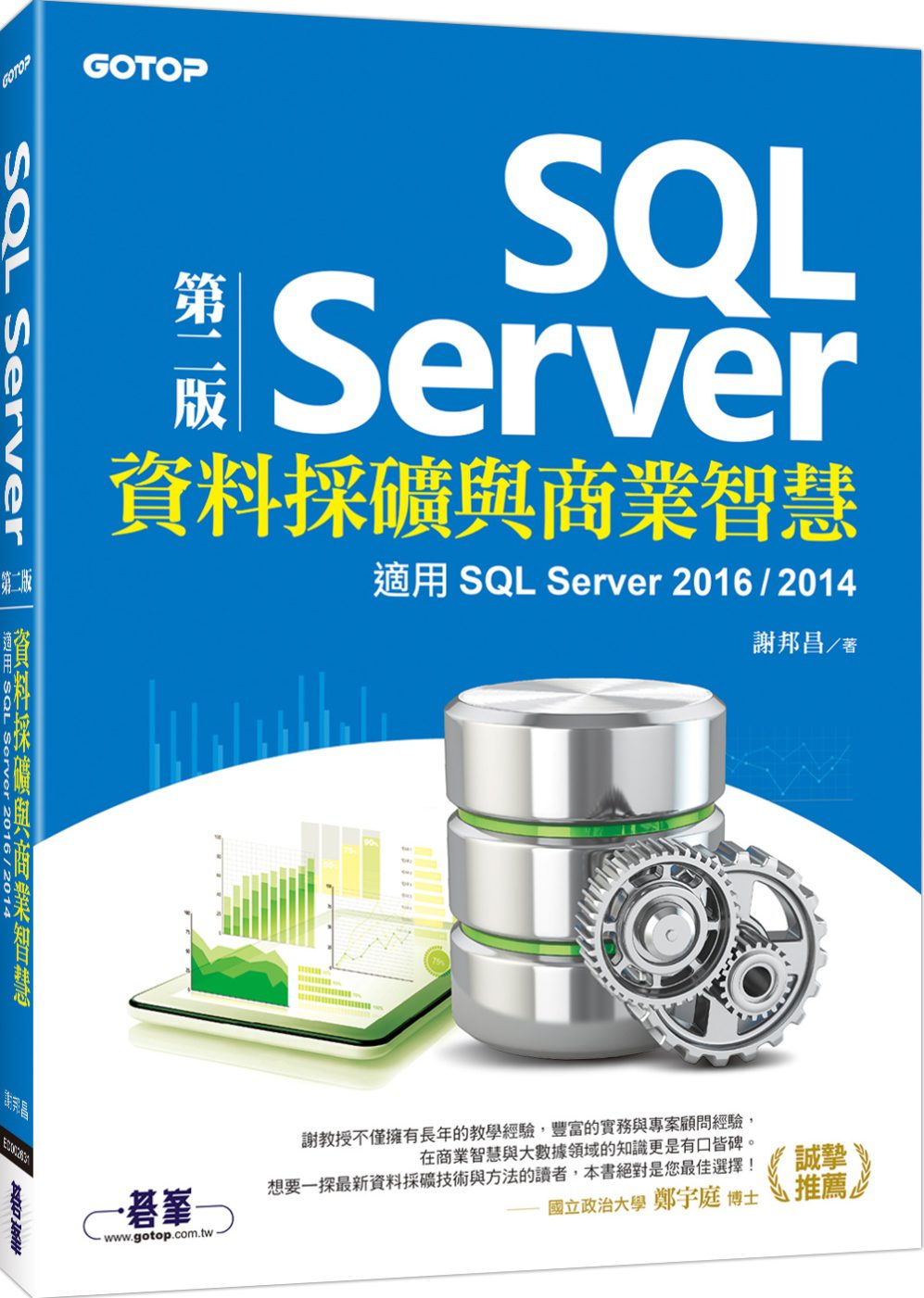 SQL