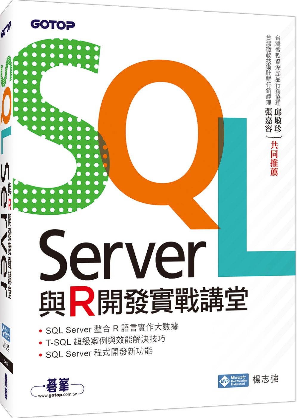 SQL