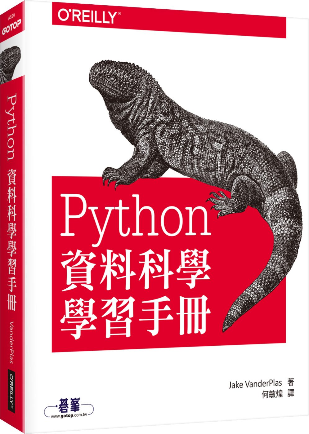 Python資料科學學習手冊