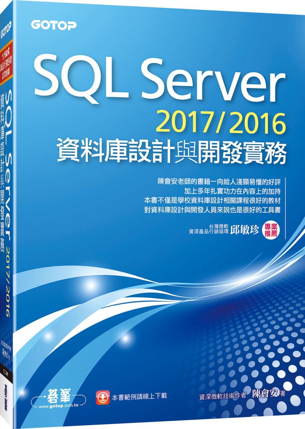 SQL