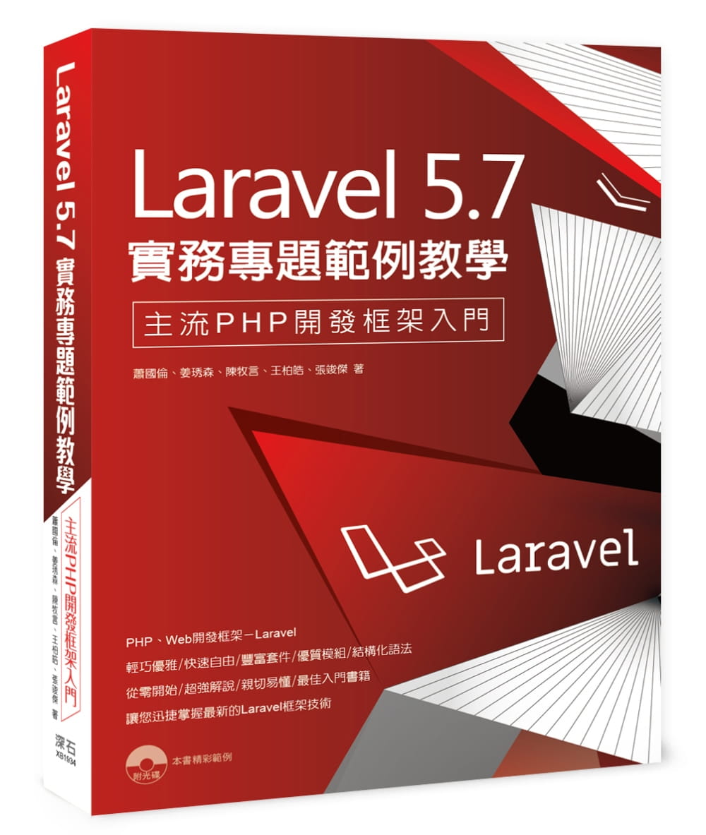 Laravel