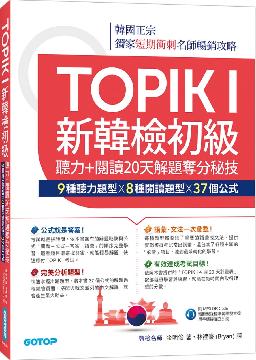 TOPIK