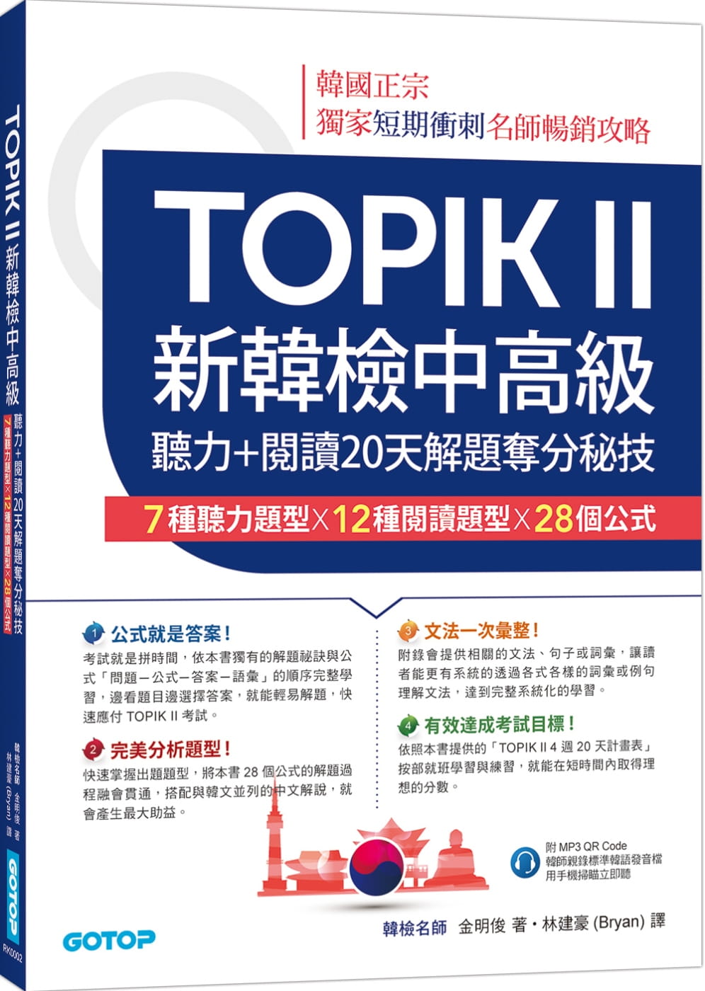 TOPIK