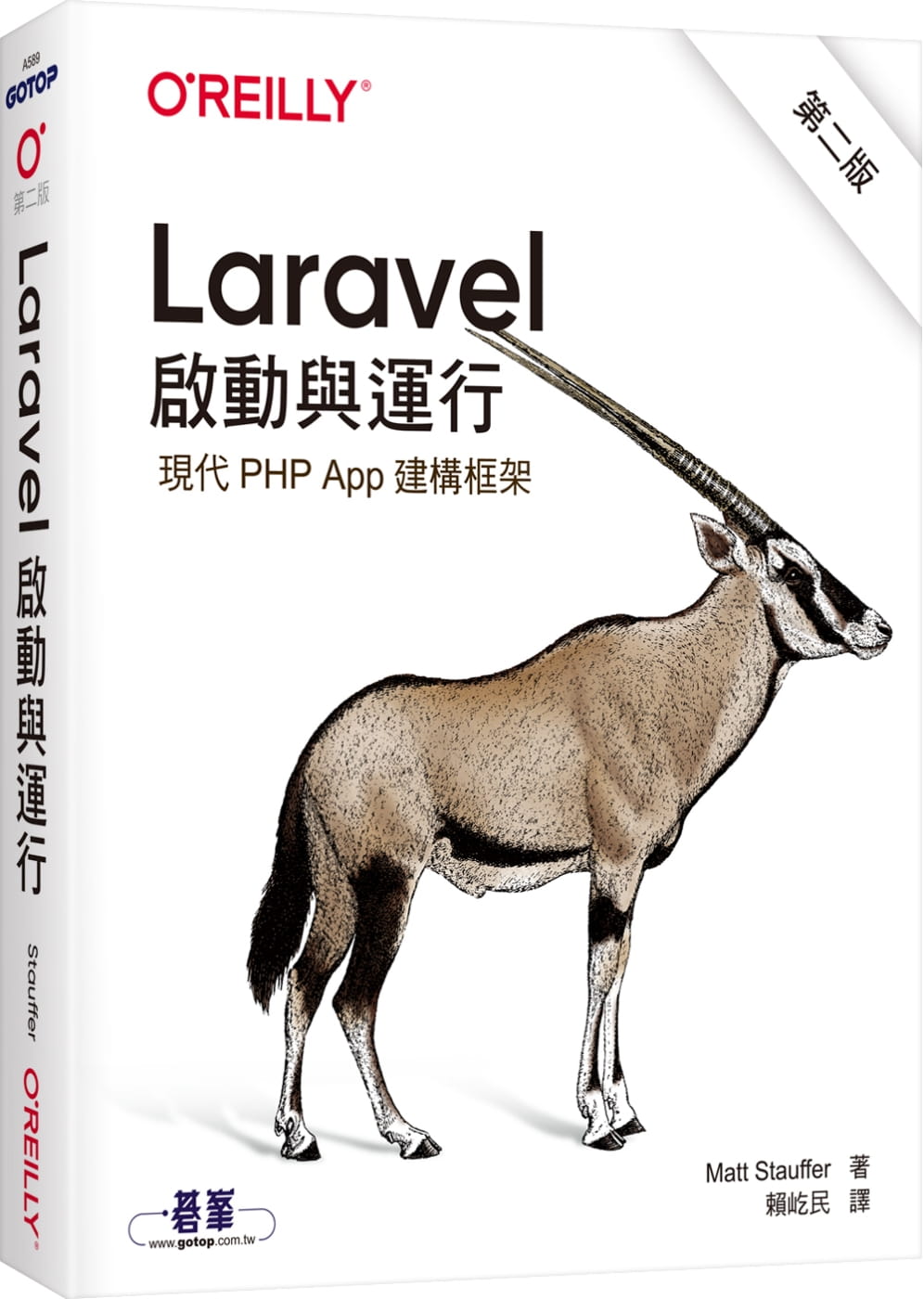 Laravel