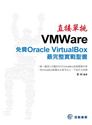 直接單挑VMWare：免費Oracle